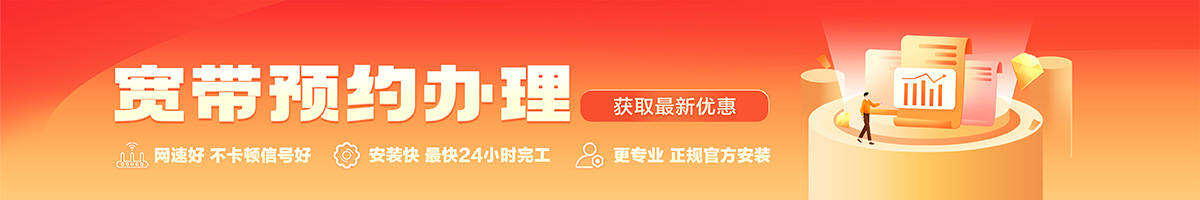 乐陵宽带在线办理入口
